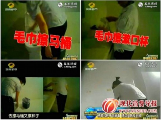 5A星級酒店清潔服務(wù)員用毛巾擦完馬桶再擦口杯，薄弱衛(wèi)生標(biāo)準(zhǔn)令人咋舌！