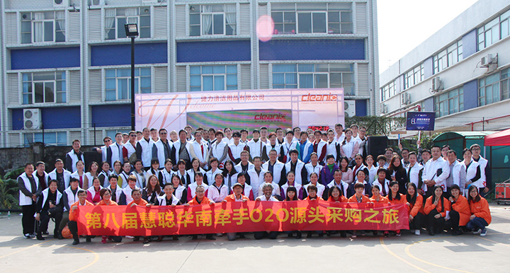 2015慧聰華南牽手考察團(tuán)，到訪健力精彩花絮