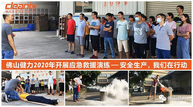 佛山健力開展2020年應(yīng)急救援演練，安全生產(chǎn)，我們在行動